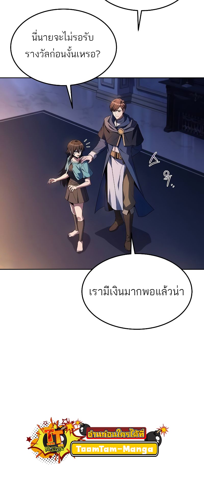 อ่านมังงะ A Wizard’s Restaurant ตอนที่ 42/83.jpg