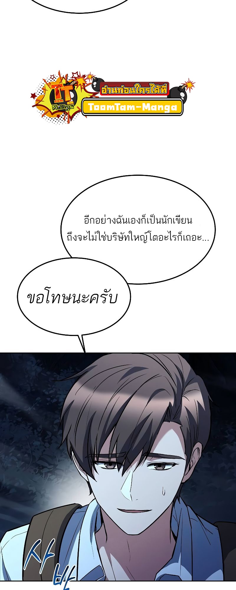 อ่านมังงะ A Wizard’s Restaurant ตอนที่ 44/83.jpg