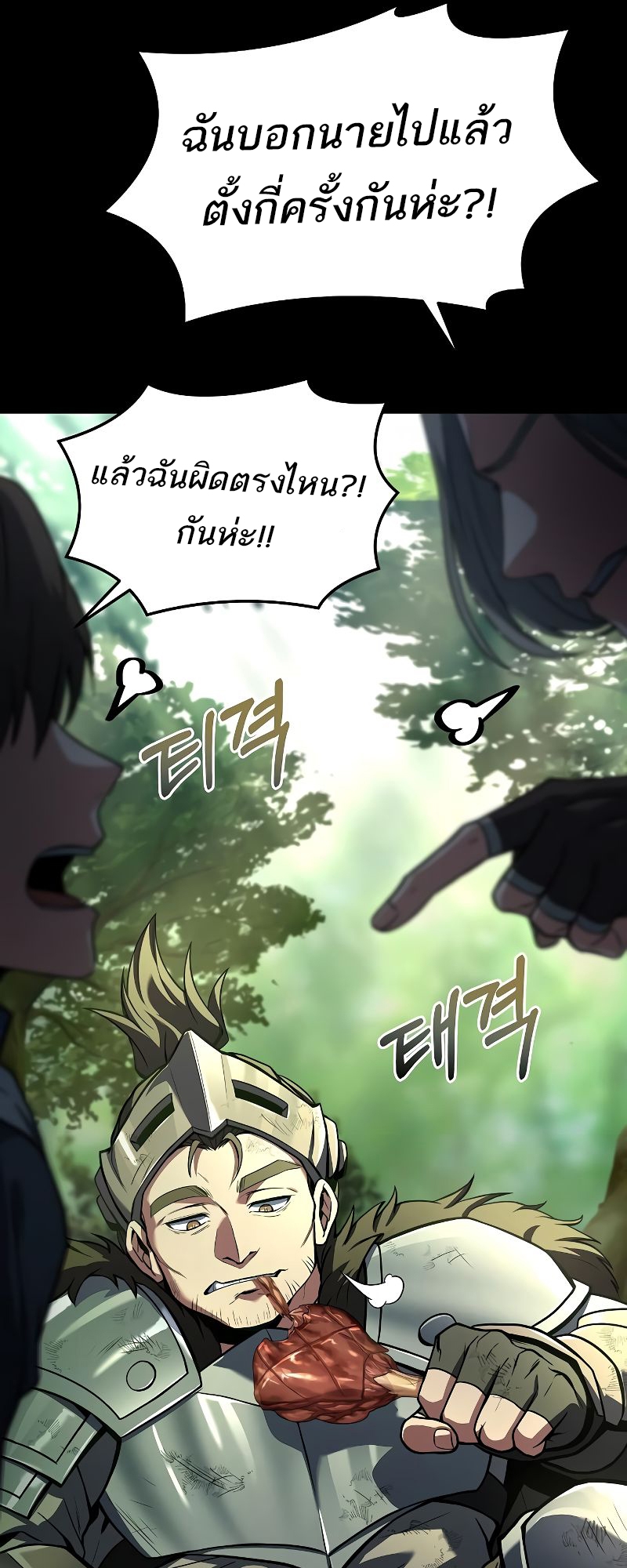 อ่านมังงะ A Wizard’s Restaurant ตอนที่ 41/84.jpg