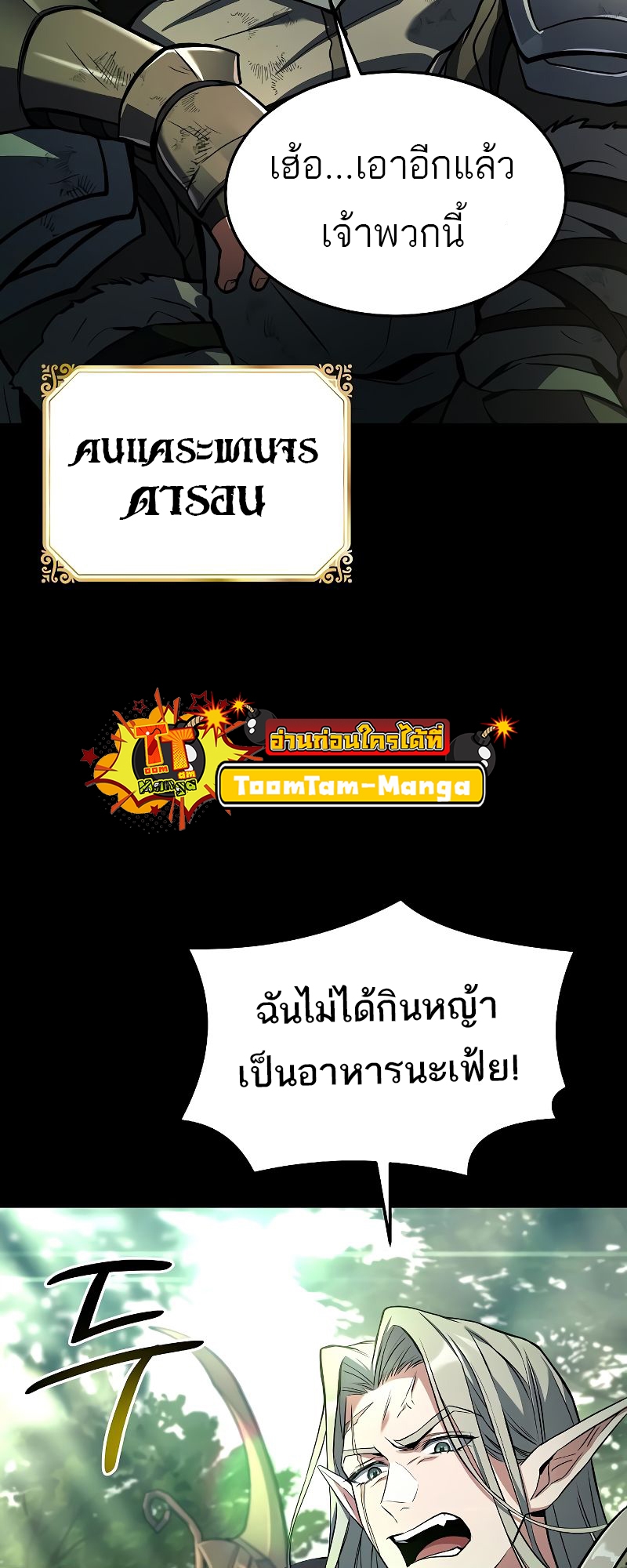 อ่านมังงะ A Wizard’s Restaurant ตอนที่ 41/85.jpg