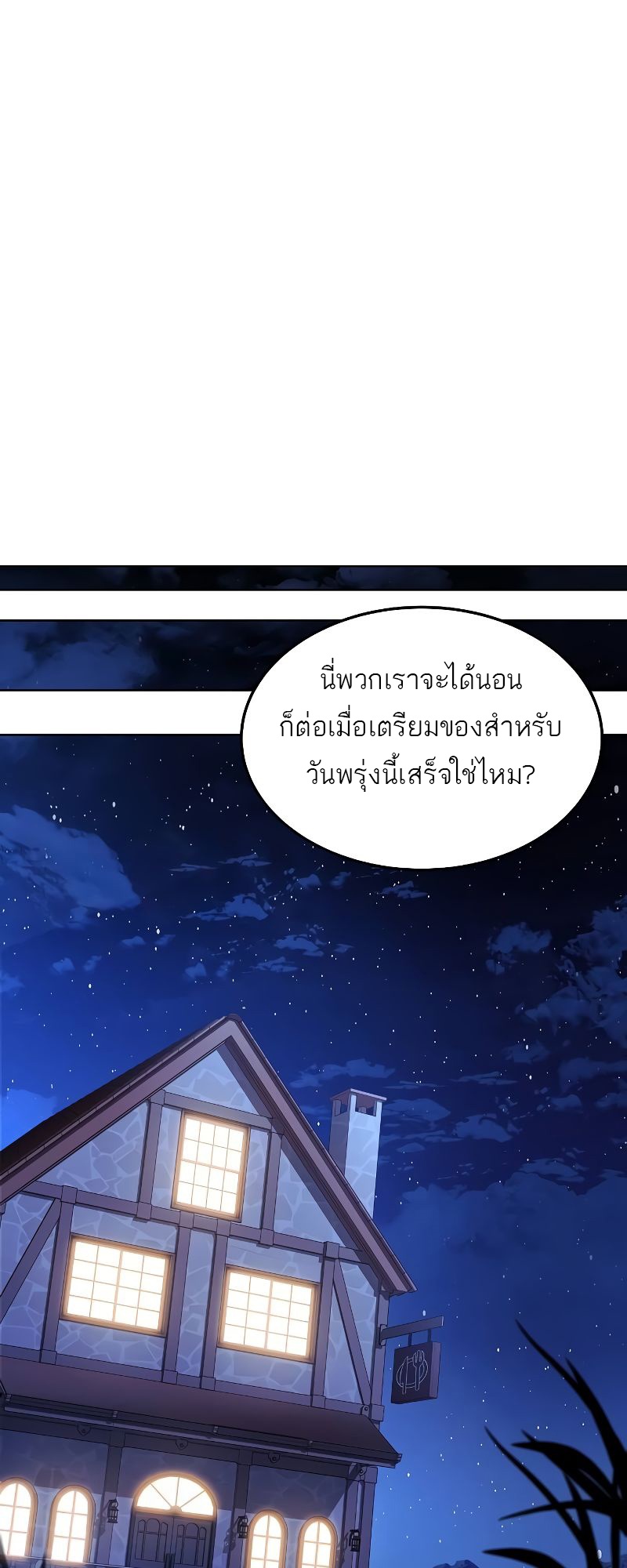 อ่านมังงะ A Wizard’s Restaurant ตอนที่ 42/85.jpg