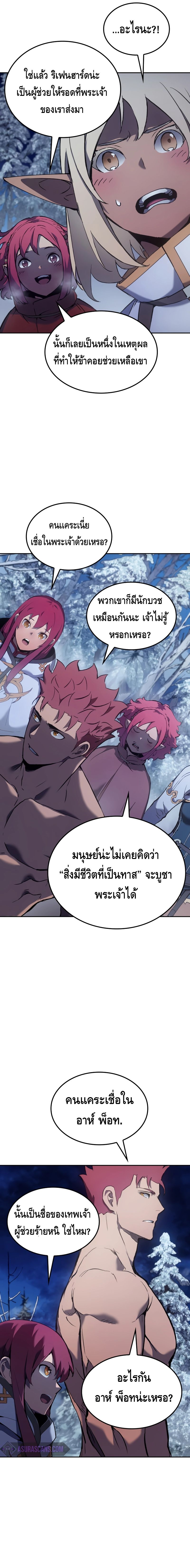 อ่านมังงะ The Indomitable Martial King ตอนที่ 31/8.jpg