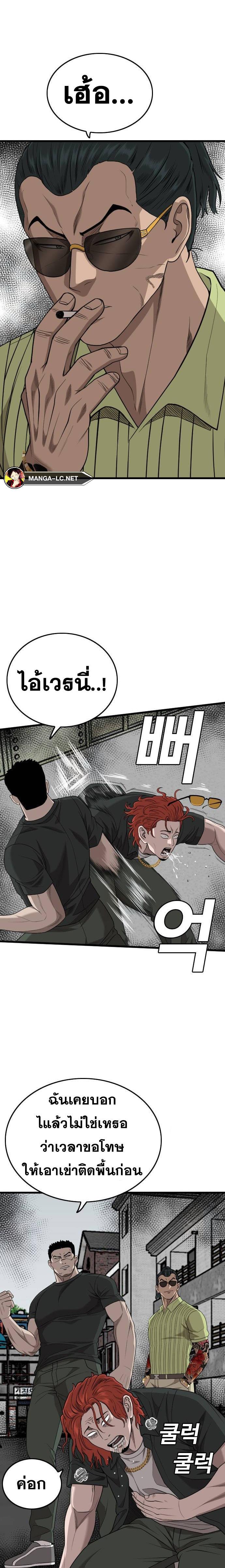 อ่านมังงะ Bad Guy ตอนที่ 206/8.jpg