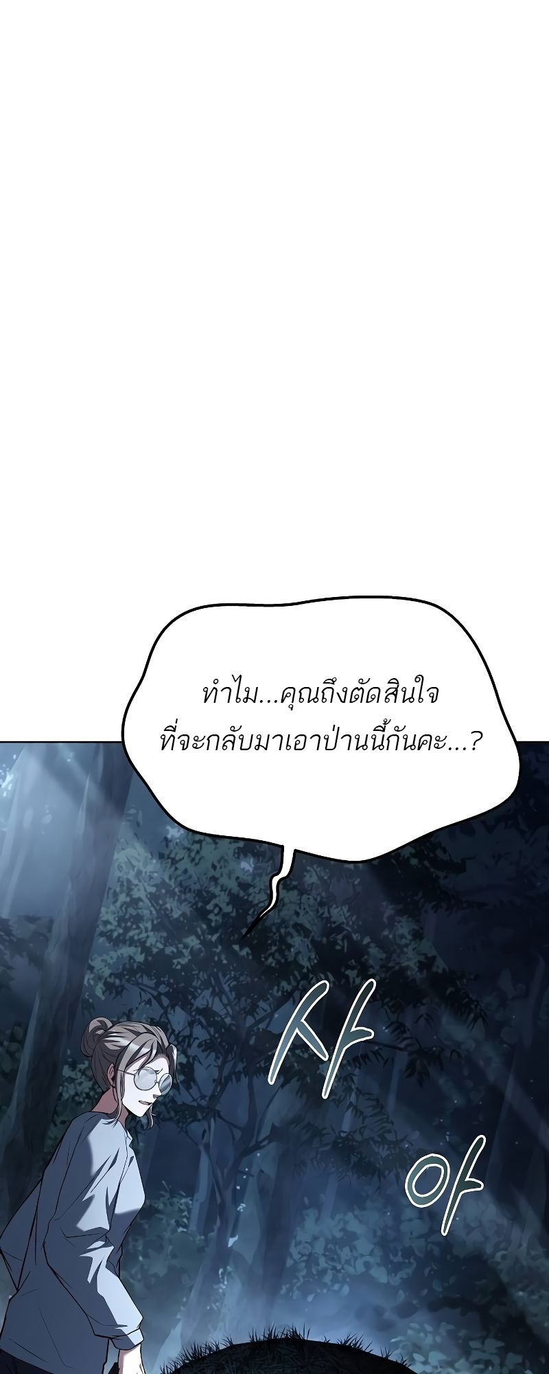 อ่านมังงะ A Wizard’s Restaurant ตอนที่ 44/88.jpg