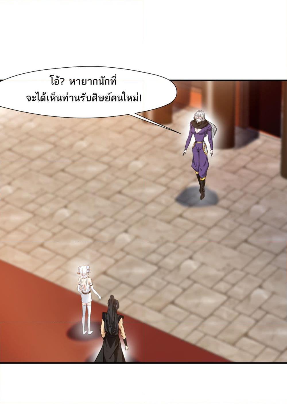 อ่านมังงะ Peerless Ancient ตอนที่ 79/8.jpg