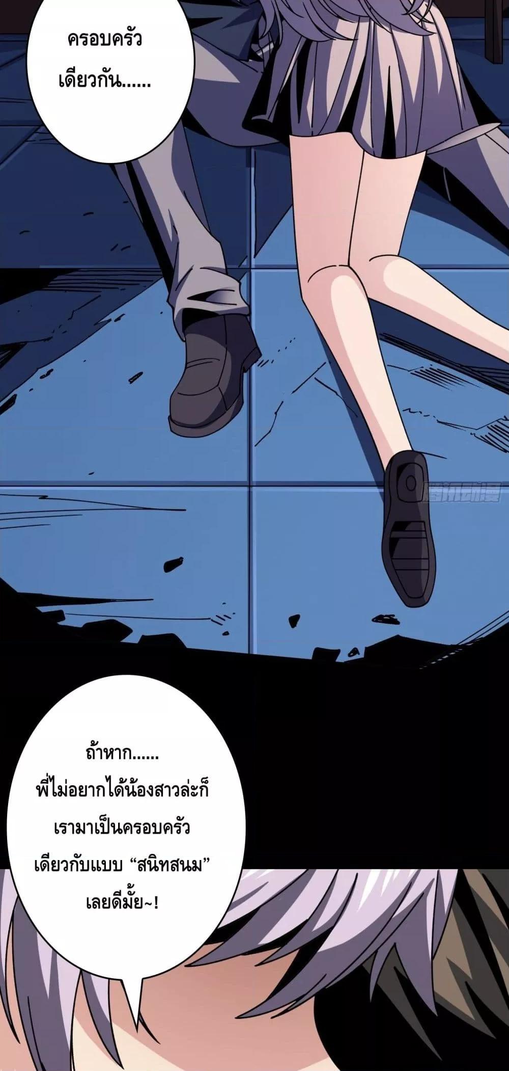 อ่านมังงะ King Account at the Start ตอนที่ 272/8.jpg