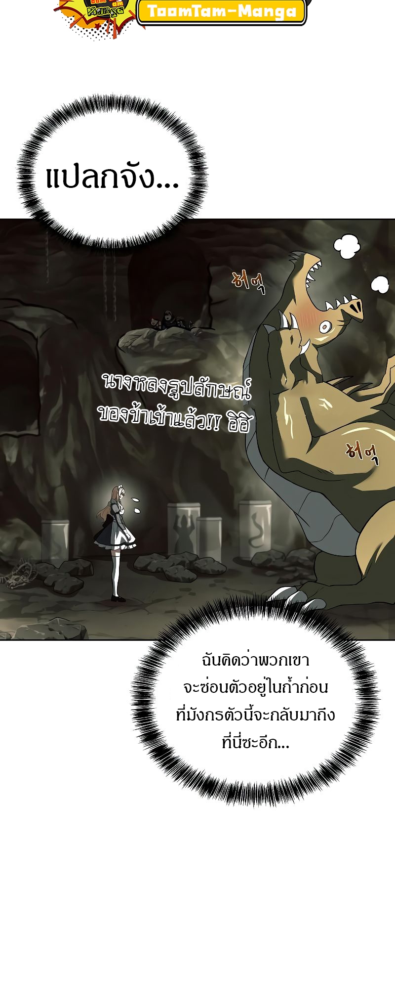 อ่านมังงะ A Wizard’s Restaurant ตอนที่ 41/8.jpg