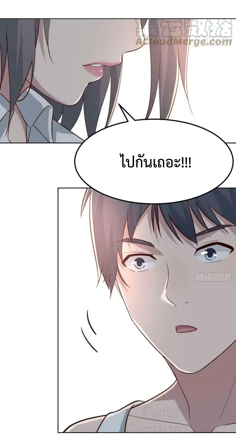 อ่านมังงะ My Twin Girlfriends Loves Me So Much ตอนที่ 240/8.jpg