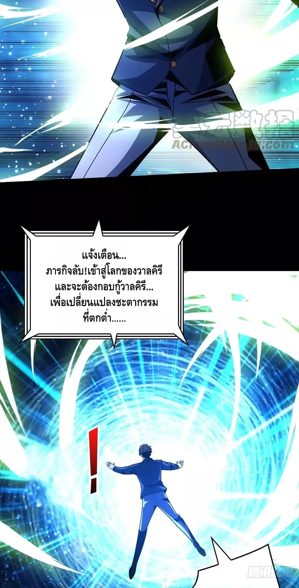 อ่านมังงะ King Account at the Start ตอนที่ 273/8.jpg