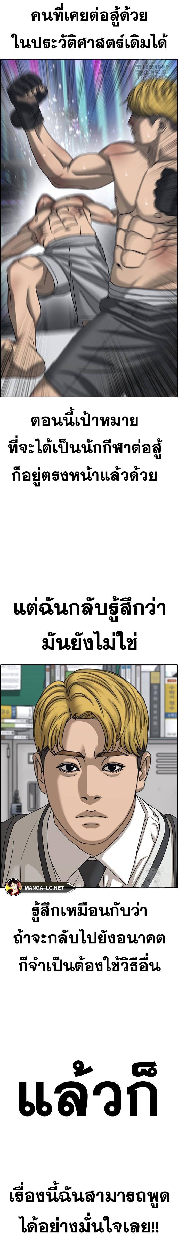 อ่านมังงะ Loser Life 2 ตอนที่ 29/8.jpg