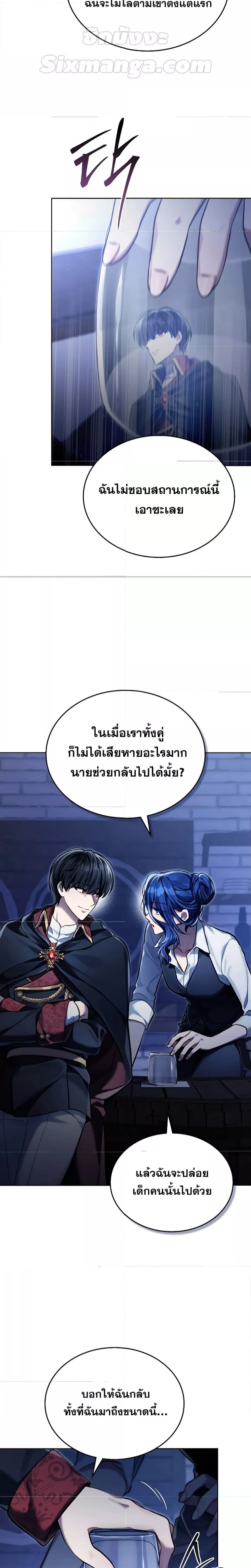 อ่านมังงะ Reborn as the Enemy Prince ตอนที่ 38/8.jpg