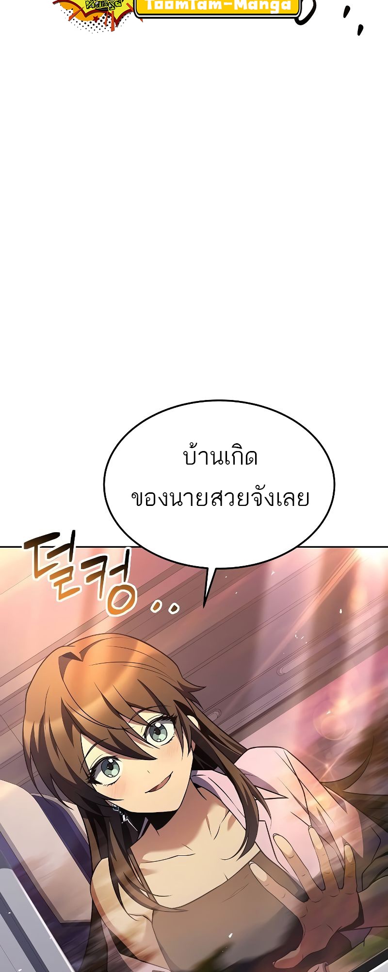 อ่านมังงะ A Wizard’s Restaurant ตอนที่ 43/90.jpg