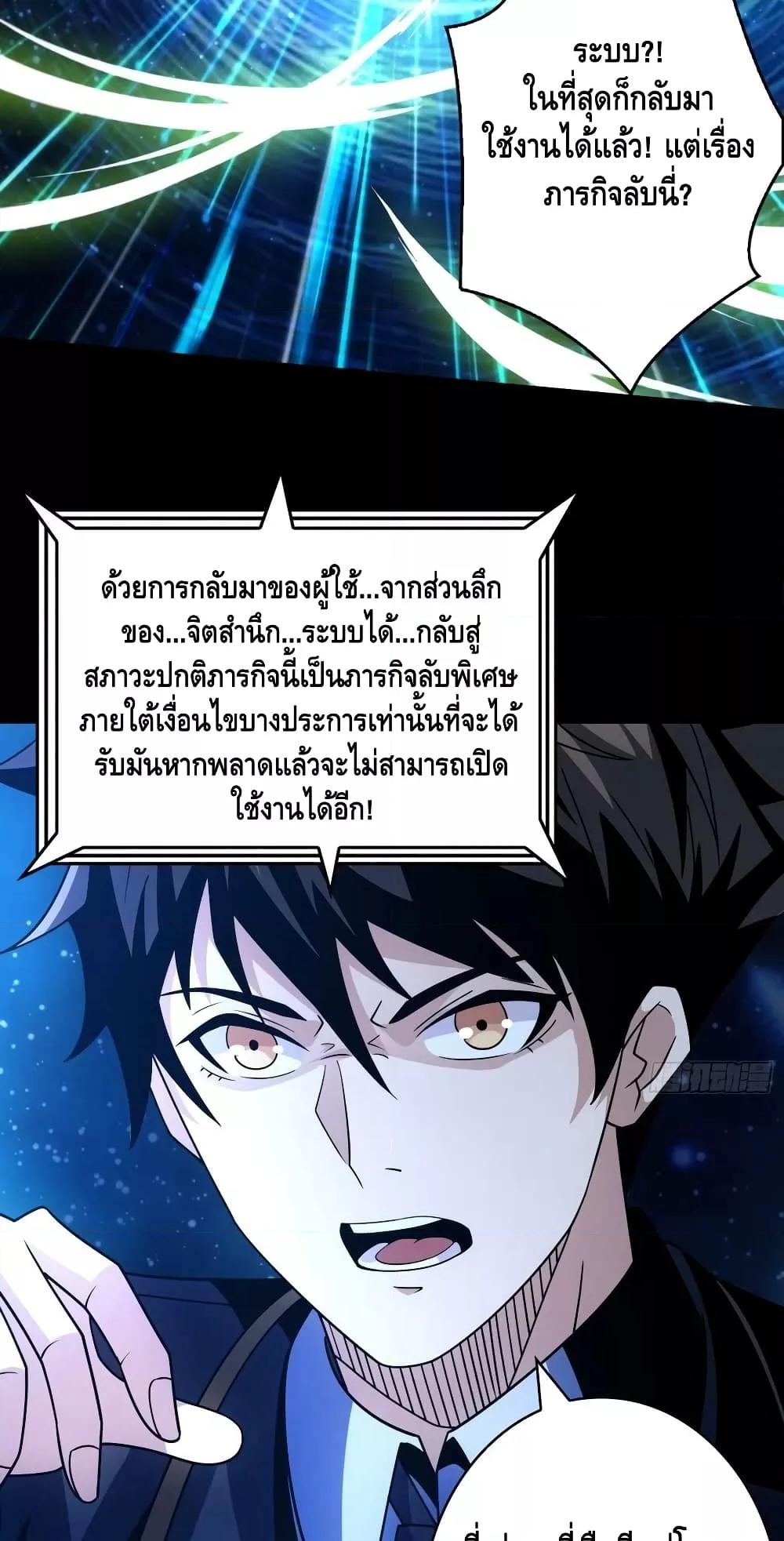 อ่านมังงะ King Account at the Start ตอนที่ 273/9.jpg