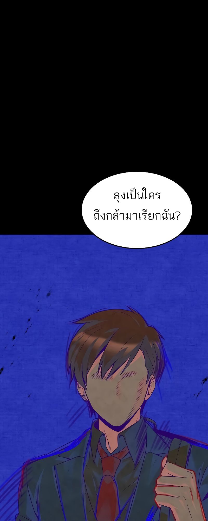 อ่านมังงะ A Wizard’s Restaurant ตอนที่ 43/9.jpg