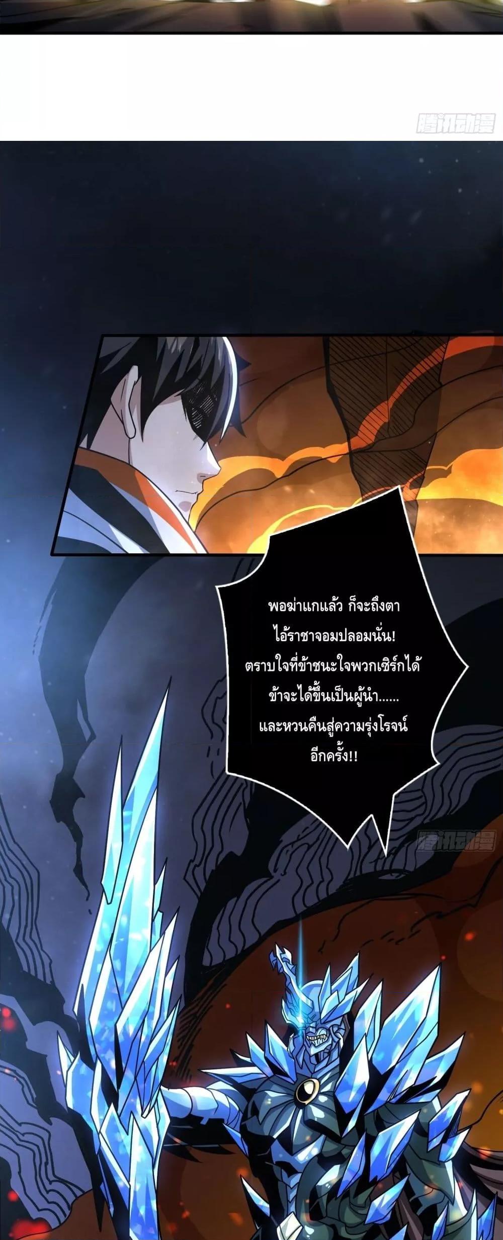 อ่านมังงะ King Account at the Start ตอนที่ 270/9.jpg