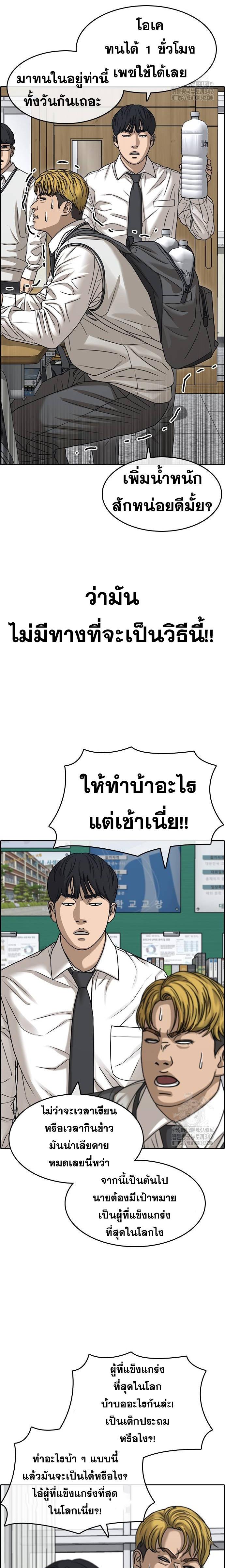 อ่านมังงะ Loser Life 2 ตอนที่ 29/9.jpg