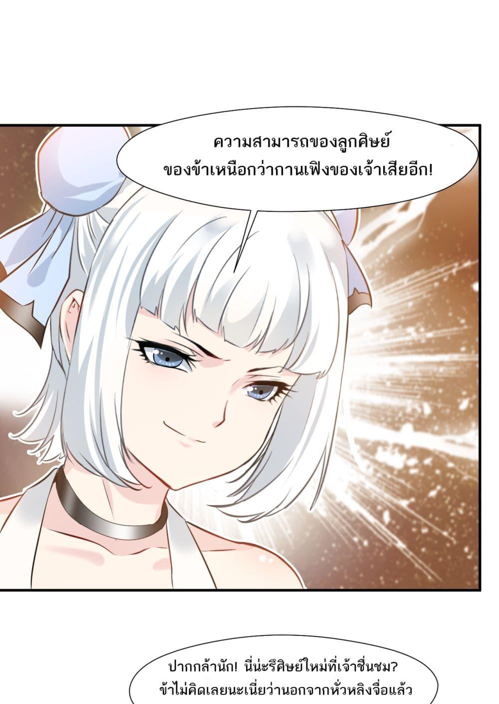 อ่านมังงะ Peerless Ancient ตอนที่ 79/9.jpg