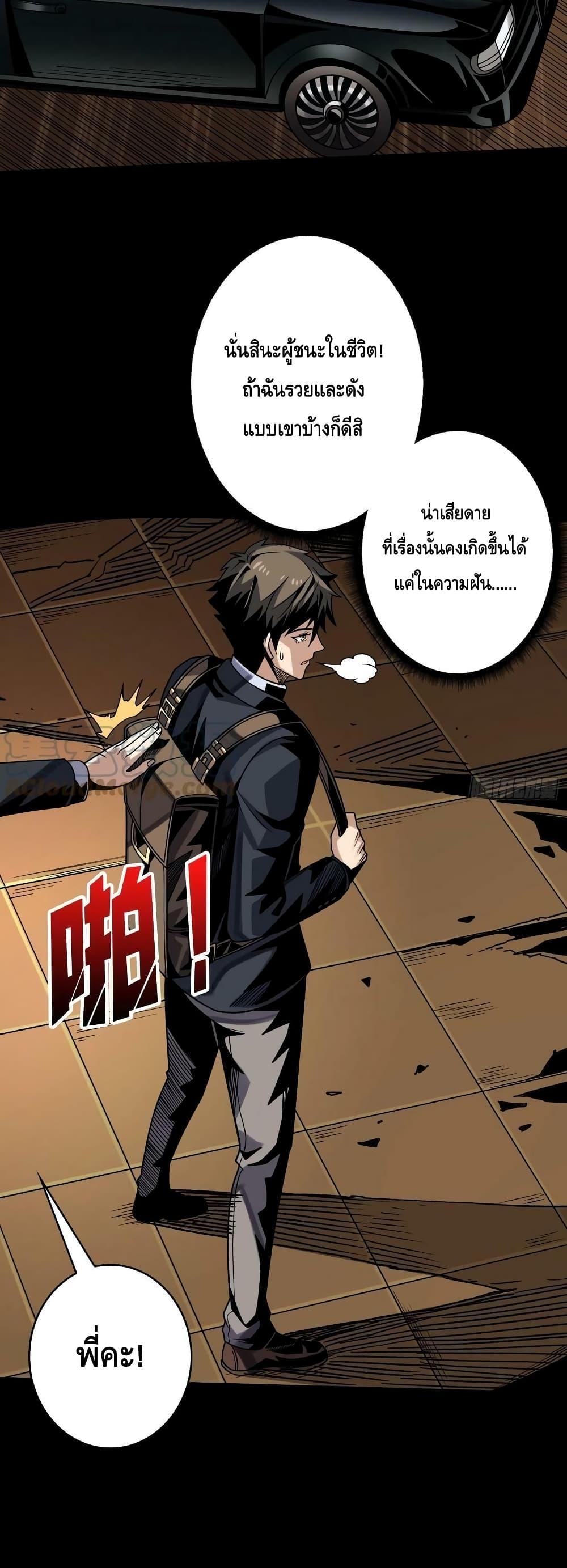 อ่านมังงะ King Account at the Start ตอนที่ 271/9.jpg