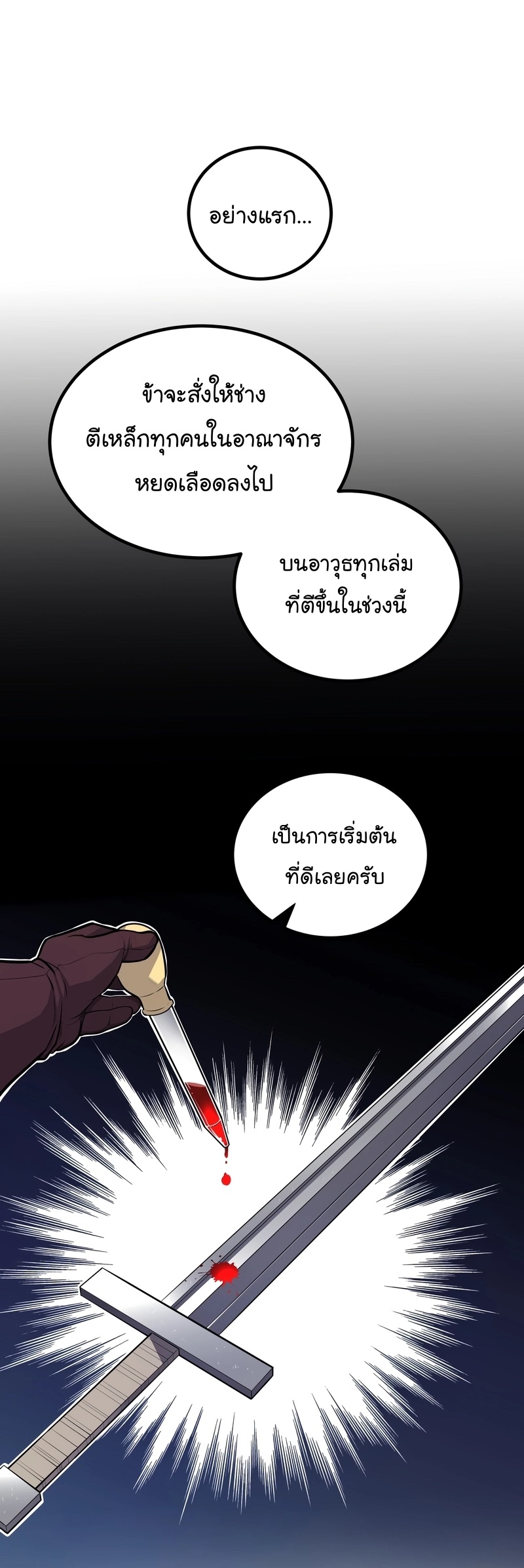 อ่านมังงะ Overpowered Sword ตอนที่ 109/9.jpg