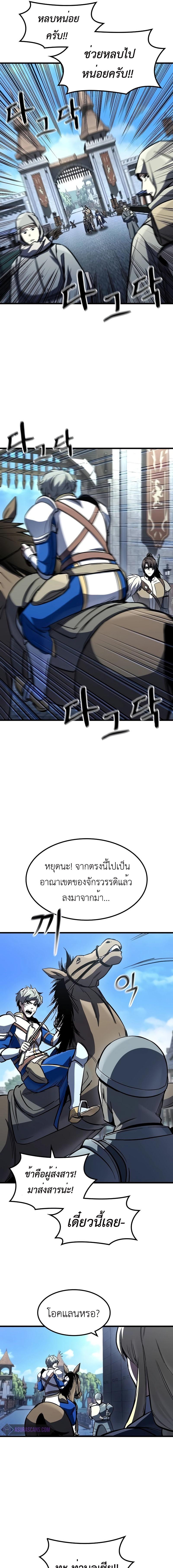 อ่านมังงะ Genius Corpse-Collecting Warrior ตอนที่ 39/9_0.jpg