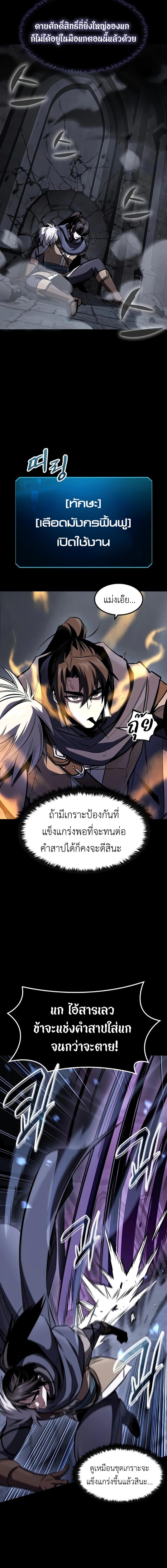 อ่านมังงะ Genius Corpse-Collecting Warrior ตอนที่ 38/9_1.jpg