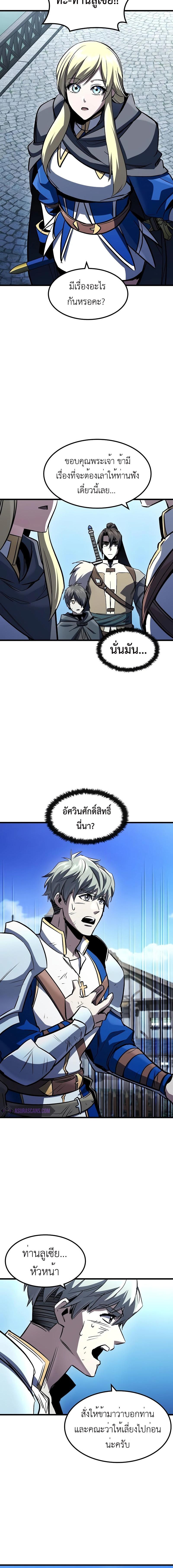 อ่านมังงะ Genius Corpse-Collecting Warrior ตอนที่ 39/9_1.jpg