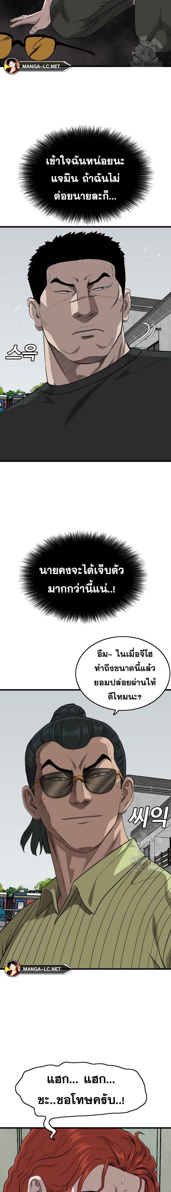 อ่านมังงะ Bad Guy ตอนที่ 206/9.jpg