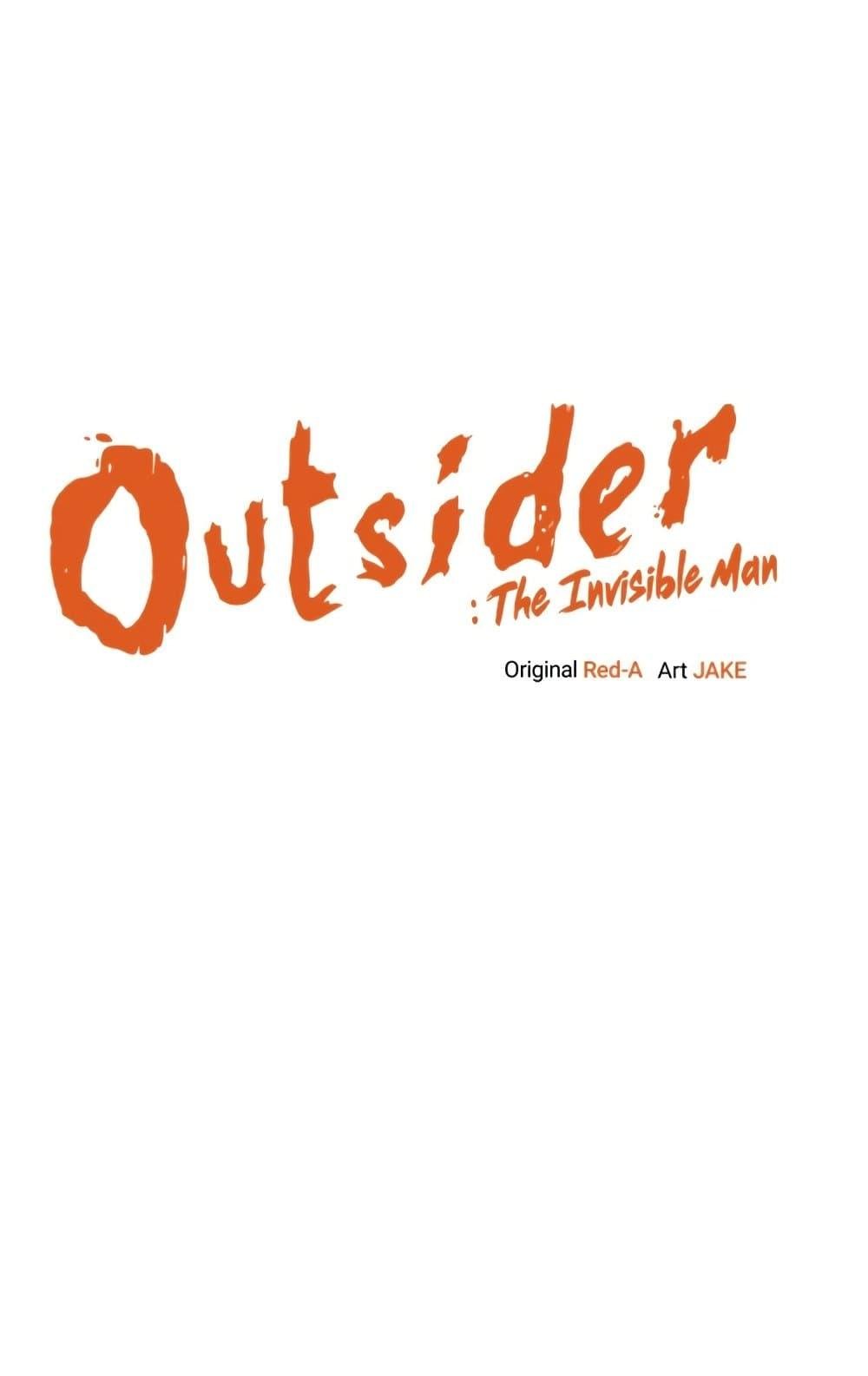 อ่านมังงะ Outsider The Invisible Man ตอนที่ 31/0.jpg