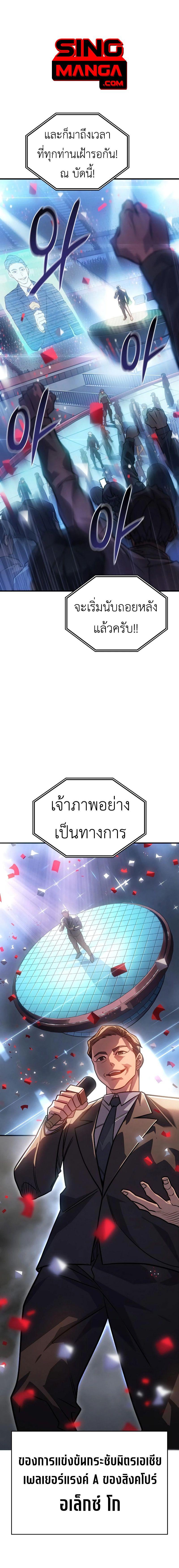 อ่านมังงะ Regressing with the King’s Power ตอนที่ 51/0_0.jpg