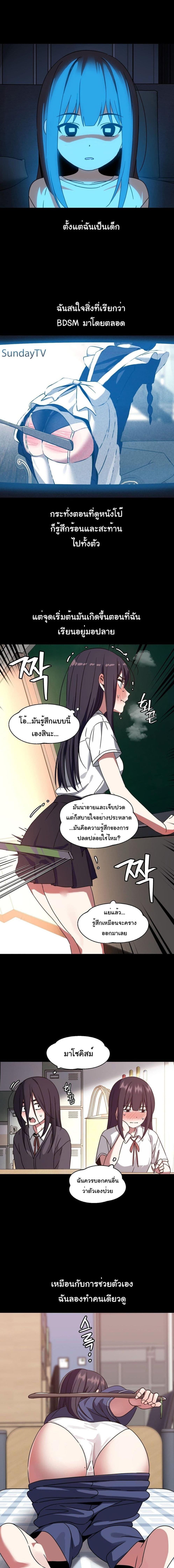 อ่านมังงะ Iron-Wall Beauty of My Department is a Masochist! ตอนที่ 6/0_0.jpg