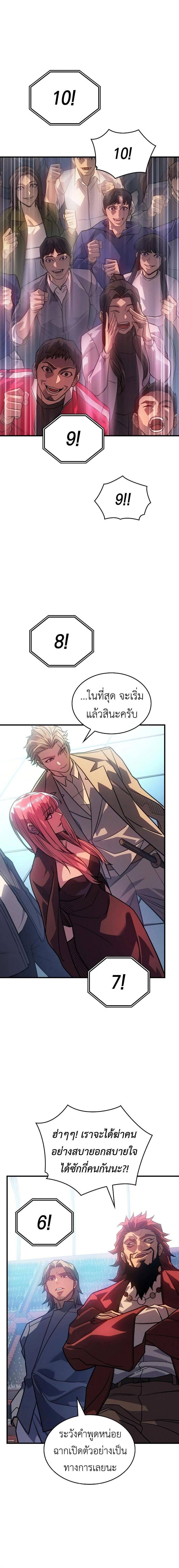 อ่านมังงะ Regressing with the King’s Power ตอนที่ 51/0_1.jpg