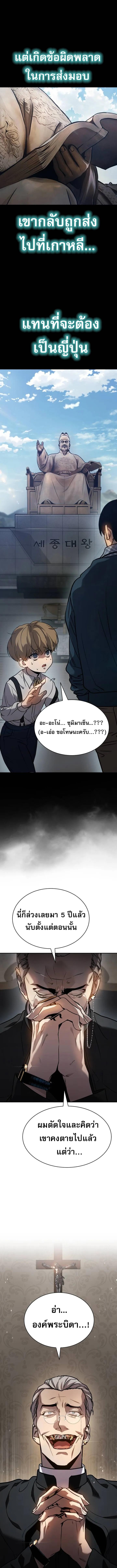 อ่านมังงะ Laws of The Good Child ตอนที่ 2/0_1.jpg