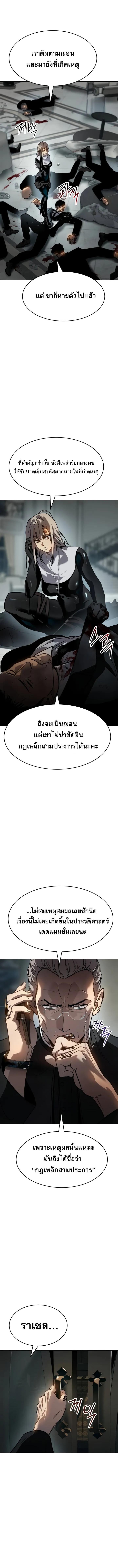 อ่านมังงะ Laws of The Good Child ตอนที่ 3/0_1.jpg