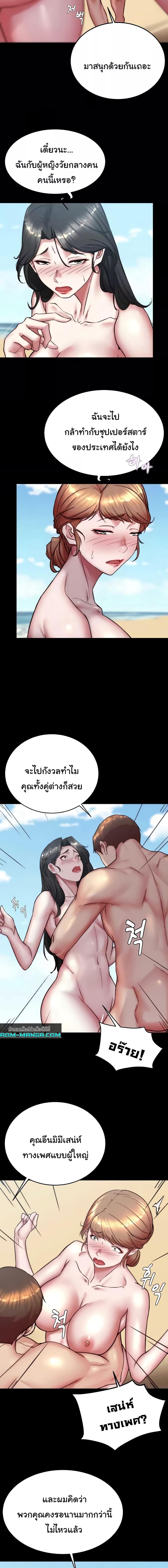 อ่านมังงะ Panty Note ตอนที่ 181/0_2.jpg