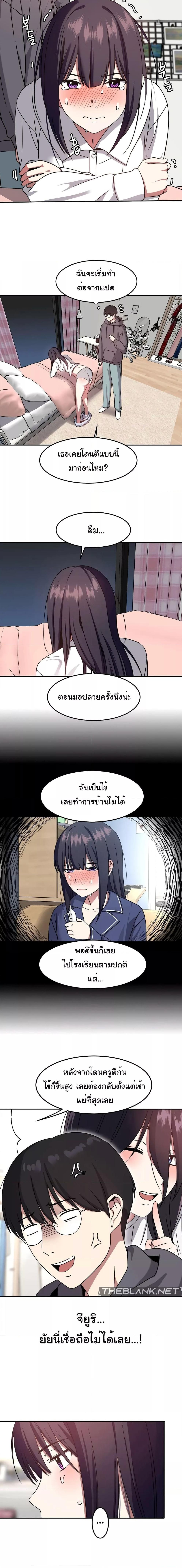 อ่านมังงะ Iron-Wall Beauty of My Department is a Masochist! ตอนที่ 5/0_2.jpg