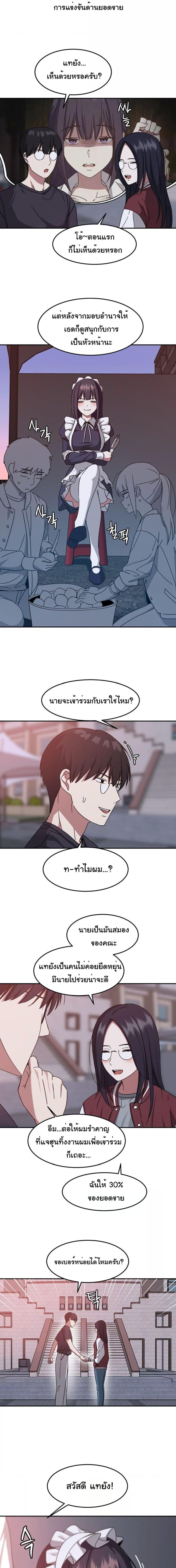 อ่านมังงะ Iron-Wall Beauty of My Department is a Masochist! ตอนที่ 7/0_2.jpg