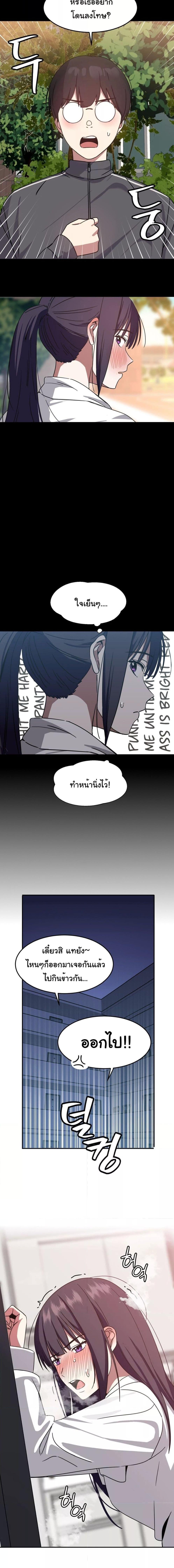 อ่านมังงะ Iron-Wall Beauty of My Department is a Masochist! ตอนที่ 6/0_2.jpg