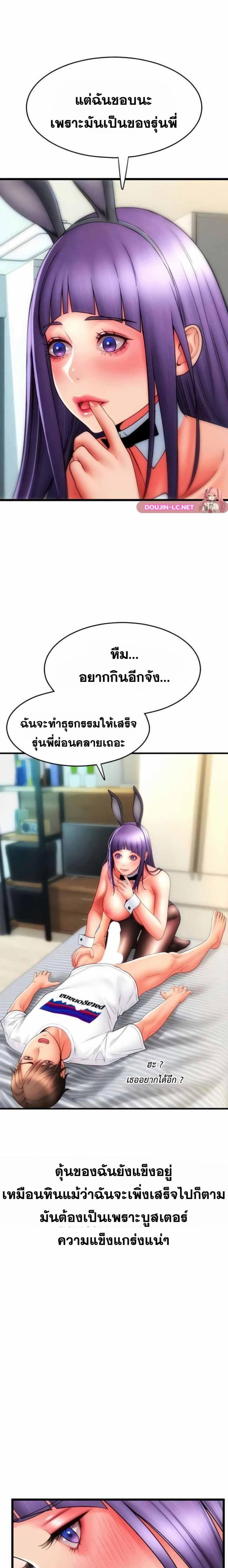 อ่านมังงะ Pay with Sperm Pay ตอนที่ 52/0_2.jpg