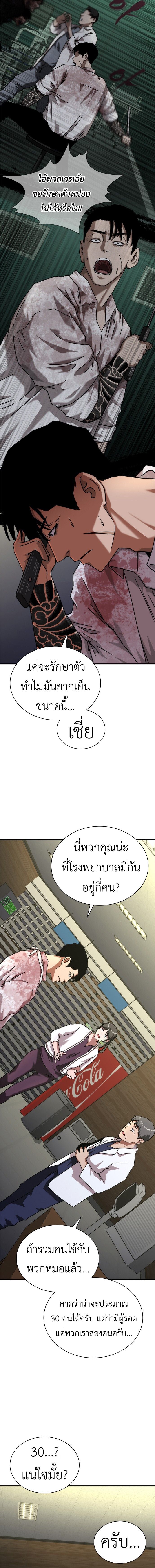 อ่านมังงะ Zombie Apocalypse 82-08 ตอนที่ 23/10.jpg