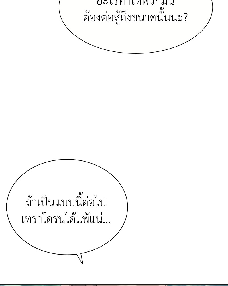 อ่านมังงะ Hunter World’s Gardener ตอนที่ 3/100.jpg