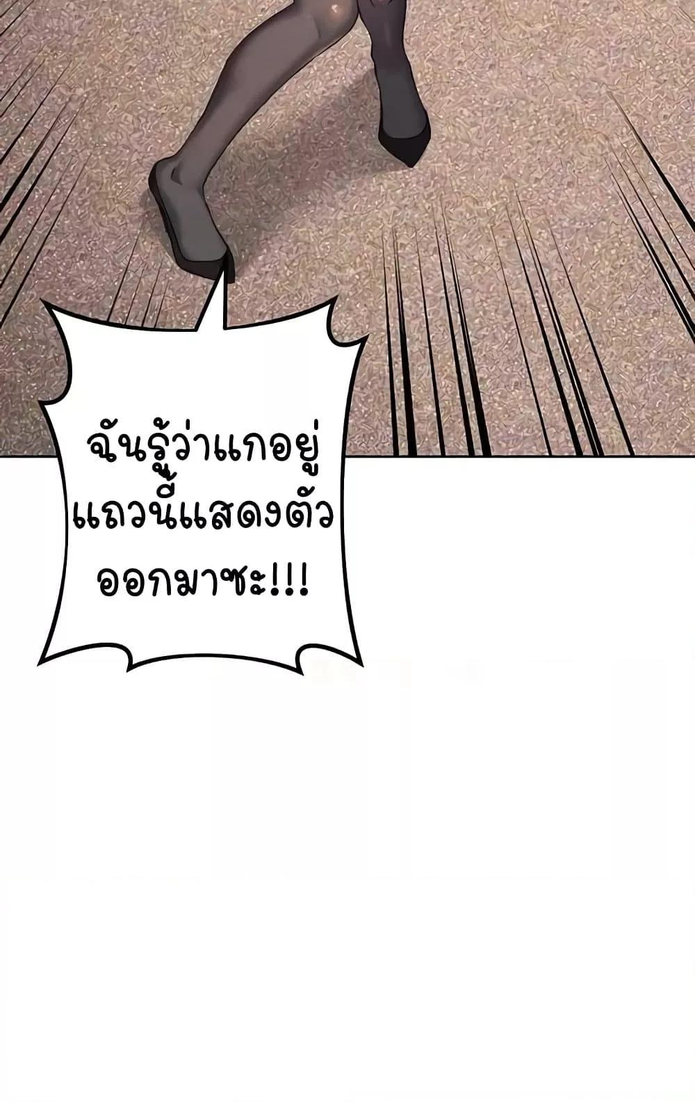 อ่านมังงะ Outsider The Invisible Man ตอนที่ 31/100.jpg