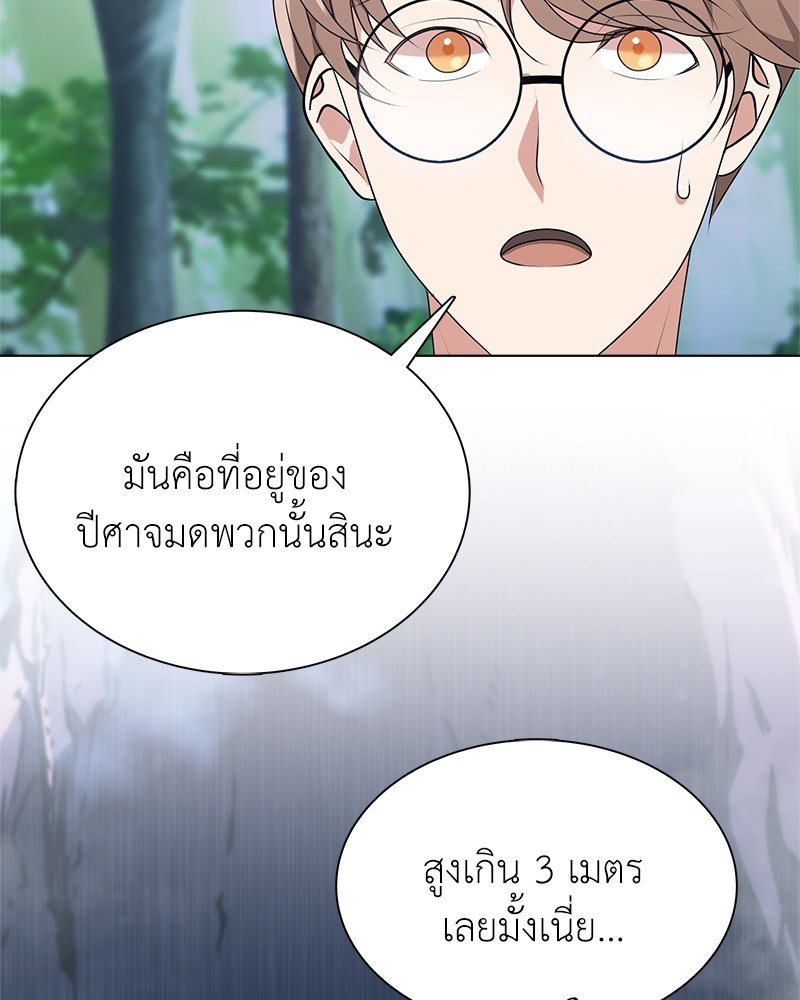 อ่านมังงะ Hunter World’s Gardener ตอนที่ 4/100.jpg