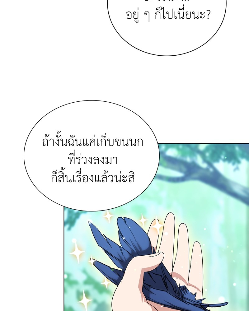 อ่านมังงะ Hunter World’s Gardener ตอนที่ 6/100.jpg