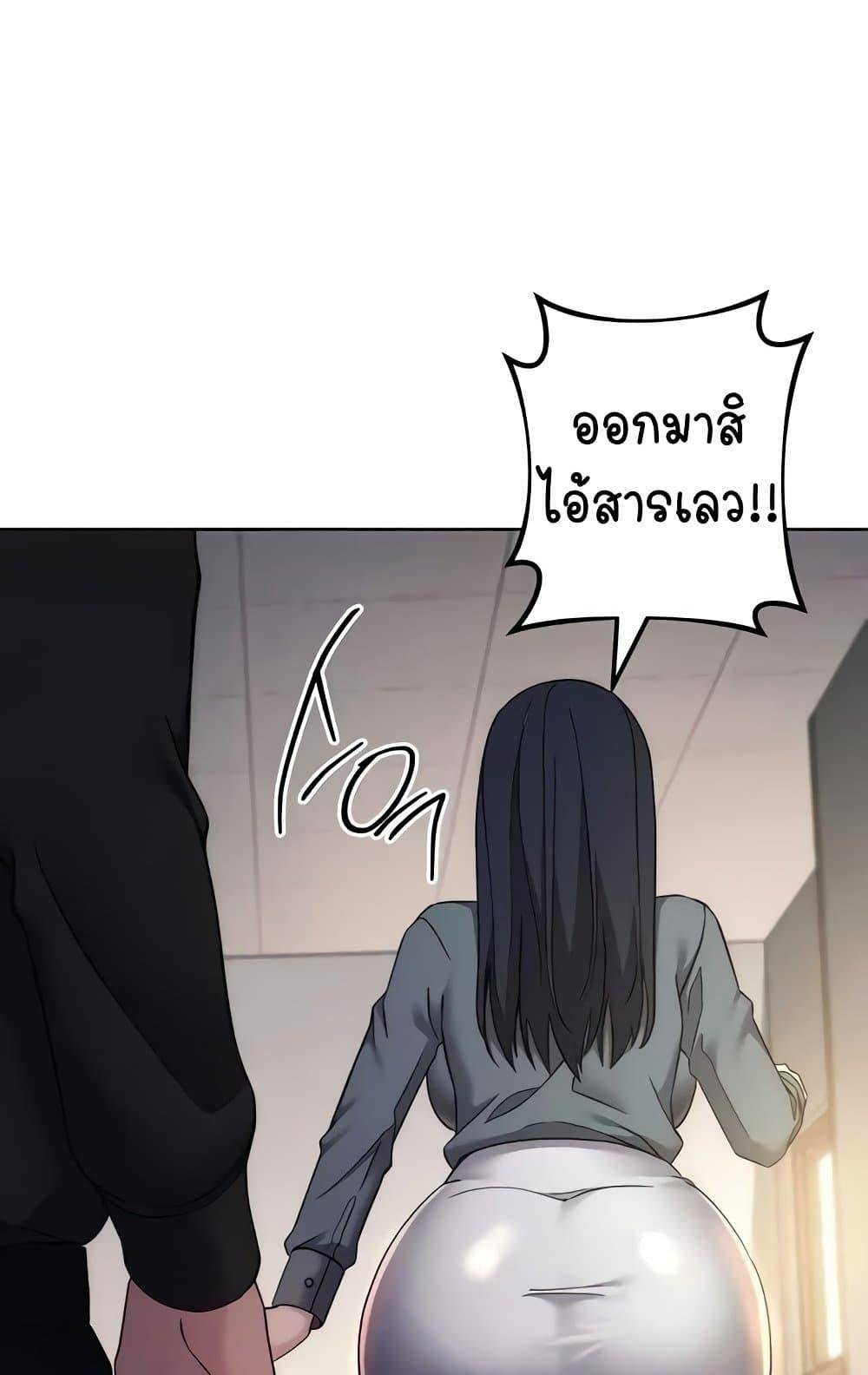 อ่านมังงะ Outsider The Invisible Man ตอนที่ 31/101.jpg