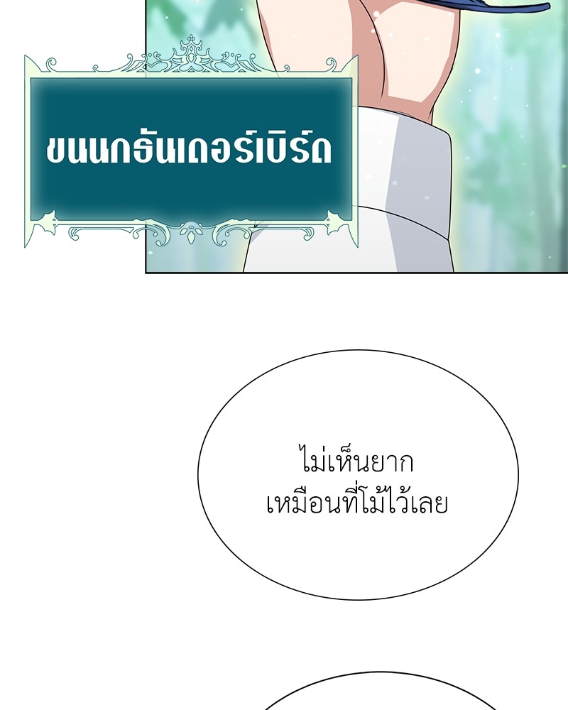 อ่านมังงะ Hunter World’s Gardener ตอนที่ 6/101.jpg