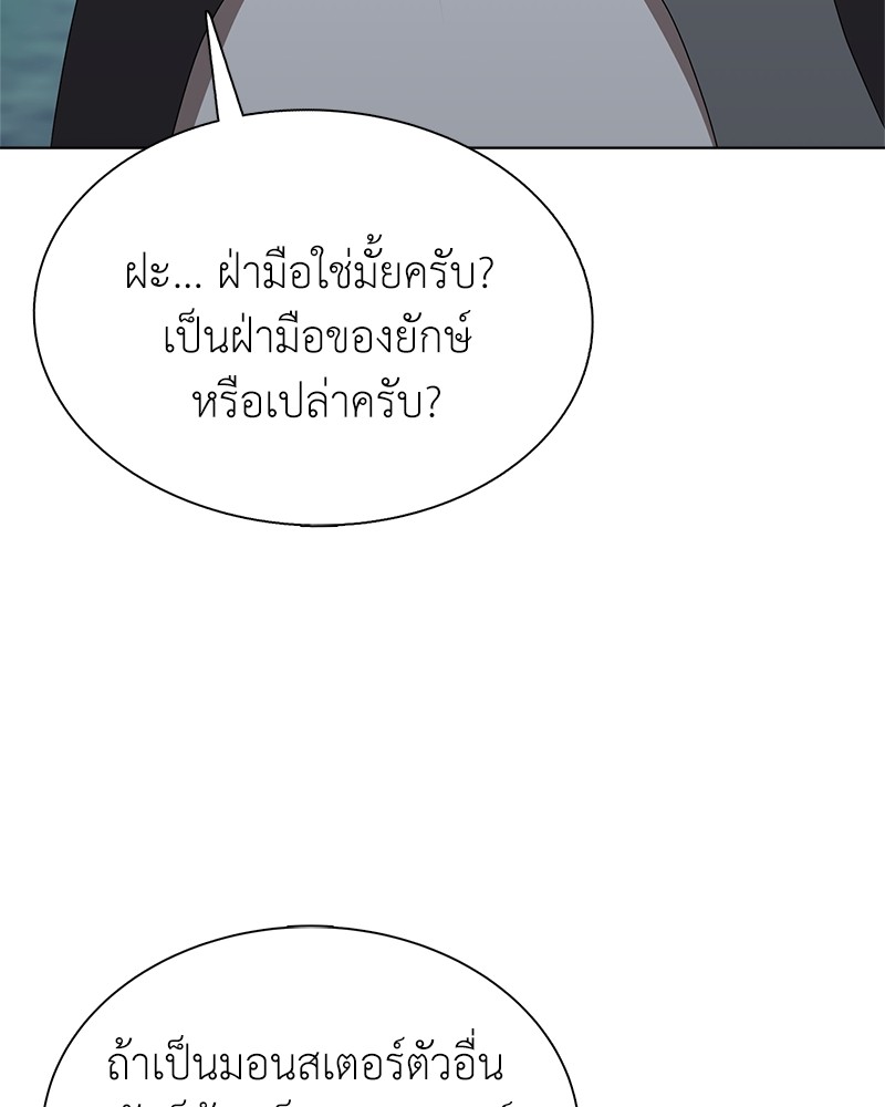 อ่านมังงะ Hunter World’s Gardener ตอนที่ 5/101.jpg