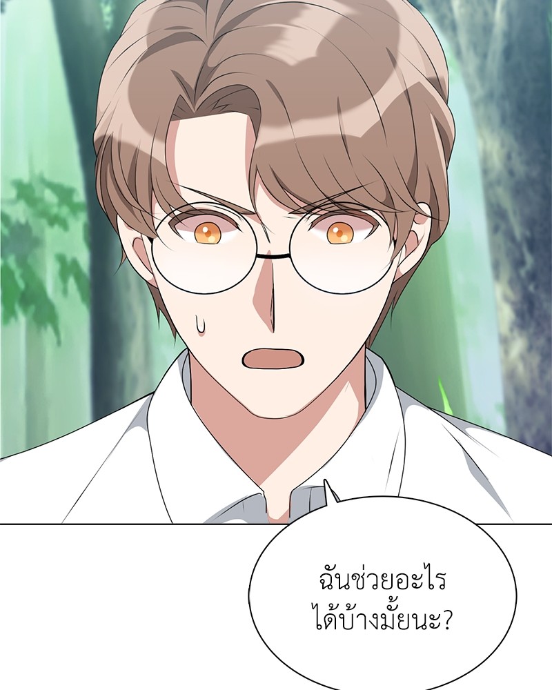 อ่านมังงะ Hunter World’s Gardener ตอนที่ 3/101.jpg