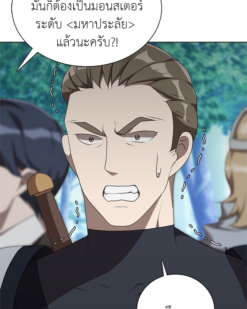 อ่านมังงะ Hunter World’s Gardener ตอนที่ 5/102.jpg