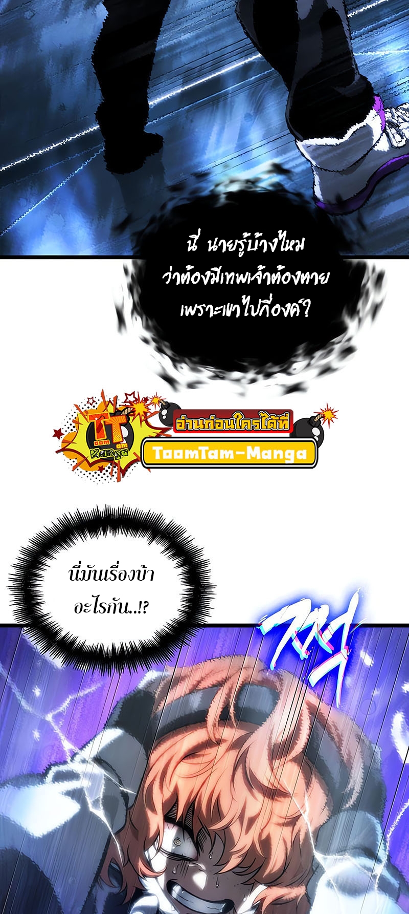 อ่านมังงะ The World After The End ตอนที่ 137/10.jpg