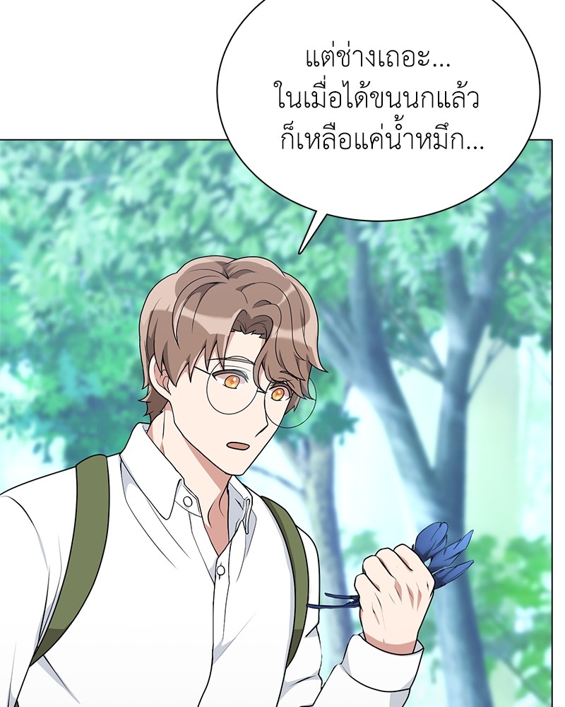 อ่านมังงะ Hunter World’s Gardener ตอนที่ 6/102.jpg